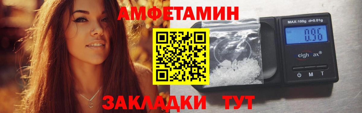 Амфетамин  Amphetamine Premium  Amphetamine  blacksprut   Вход с VPN  Мирный 