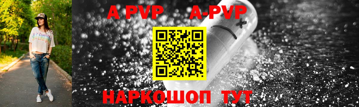 Alpha PVP мука  Альфа ПВП кристаллы  Вход с VPN  А ПВП  Мирный  APVP СК КРИС 