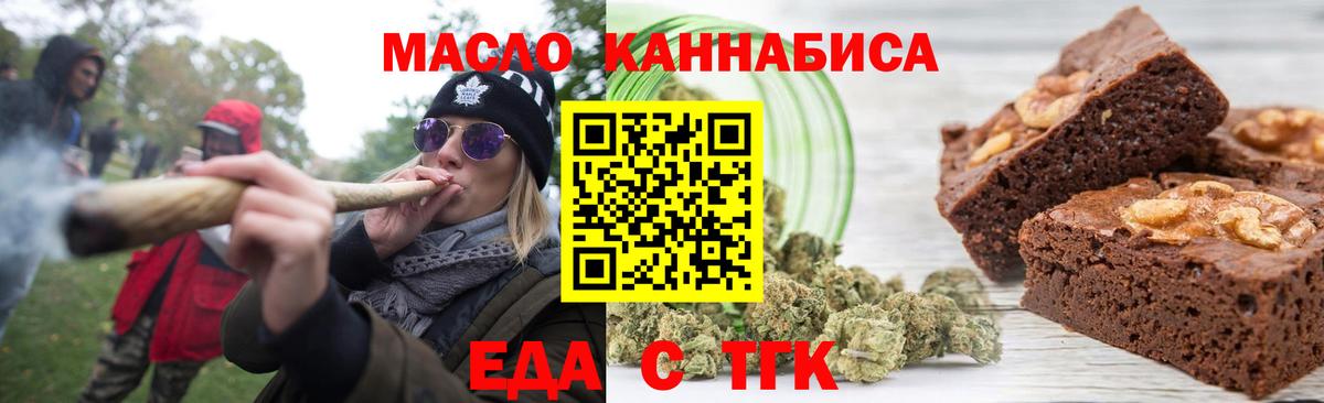 Cannafood конопля  Вход с VPN  Мирный 