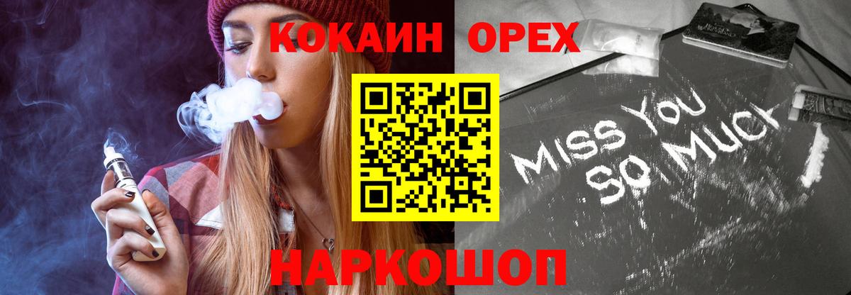 COCAIN Эквадор  Cocaine  Мирный  Вход с VPN 