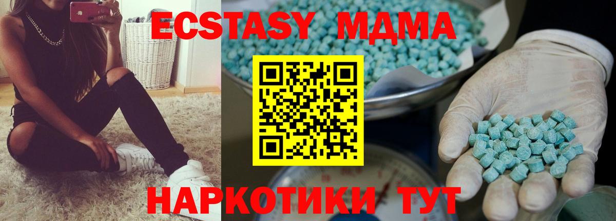 Ecstasy Punisher  Ecstasy  Мирный  Вход с VPN  наркотики  Ecstasy 280 MDMA 