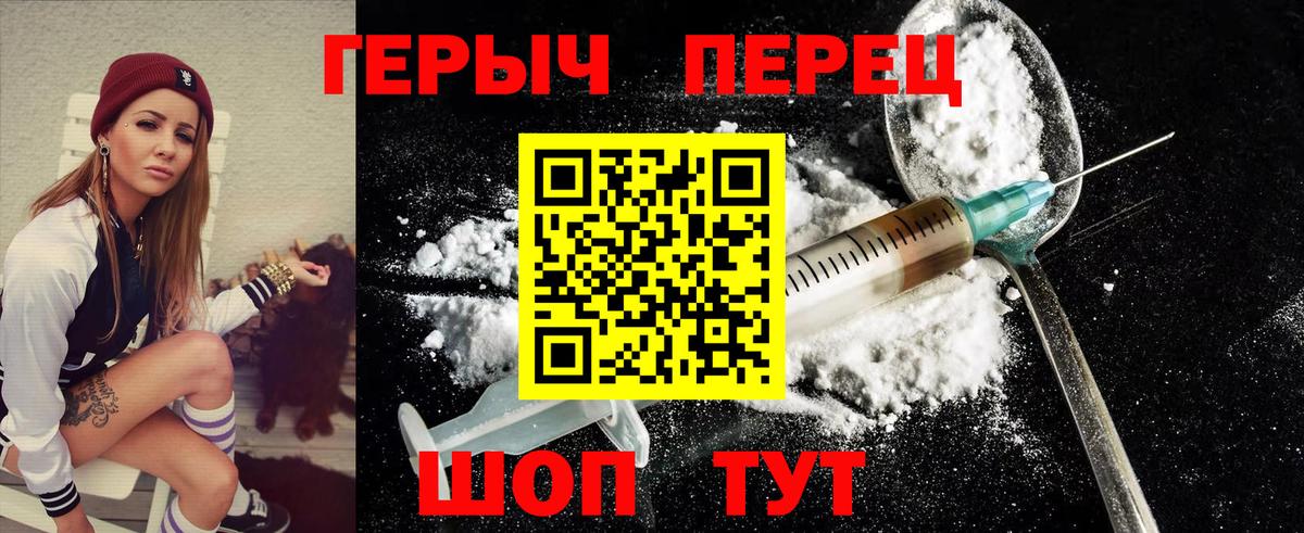 Мирный  ГЕРОИН  Вход с VPN  ГЕРОИН Афган 