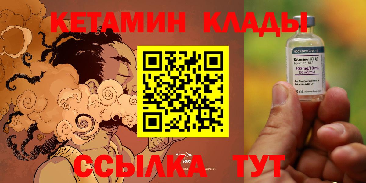 Мирный  Кетамин ketamine  Вход с VPN 