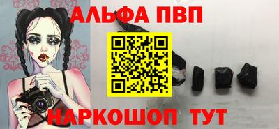 apvp Донецк