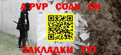 молекула духа Донской