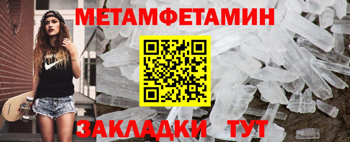 Первитин кристалл Мирный
